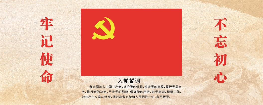 云南中宣黨支部簡介
